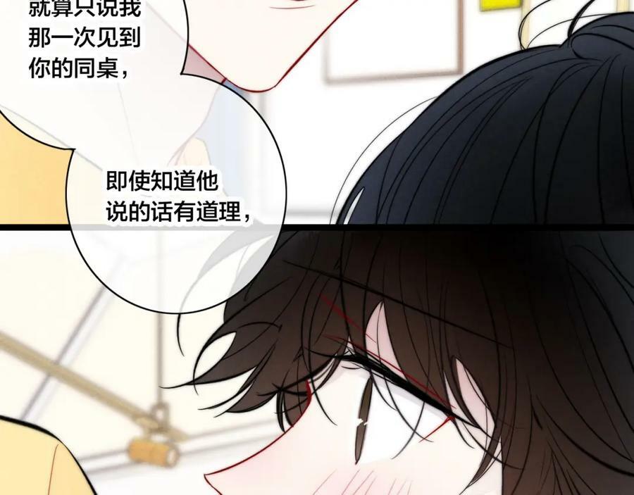 第96话 表明心意76