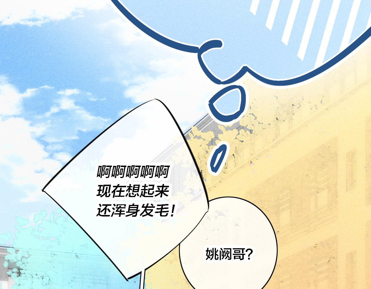 第84话 创造回忆48
