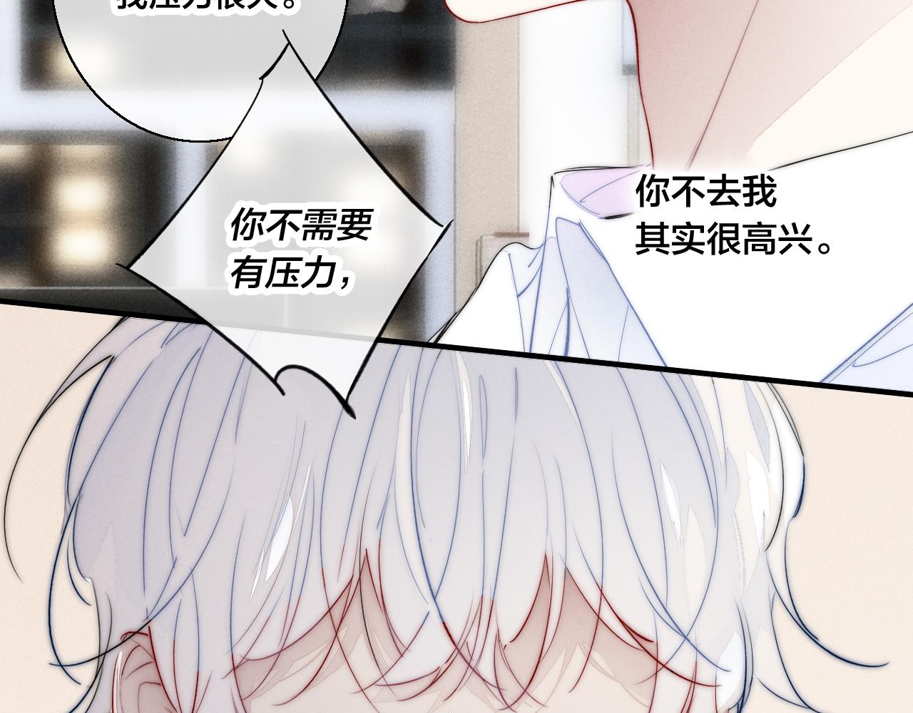 第55话 不许把我推开37