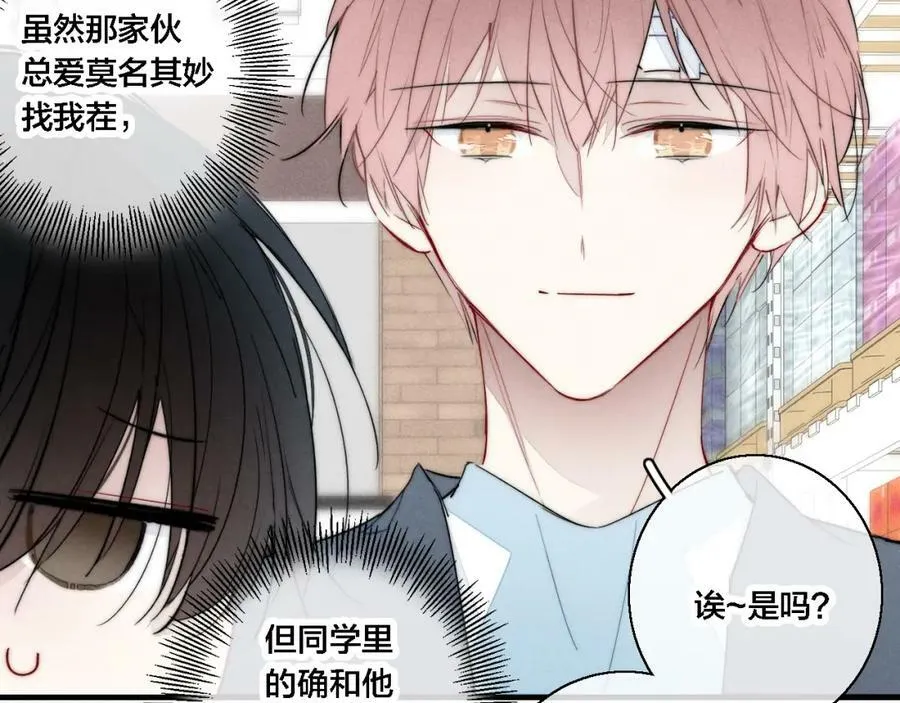 第76话 按姚阙哥喜欢的样子7