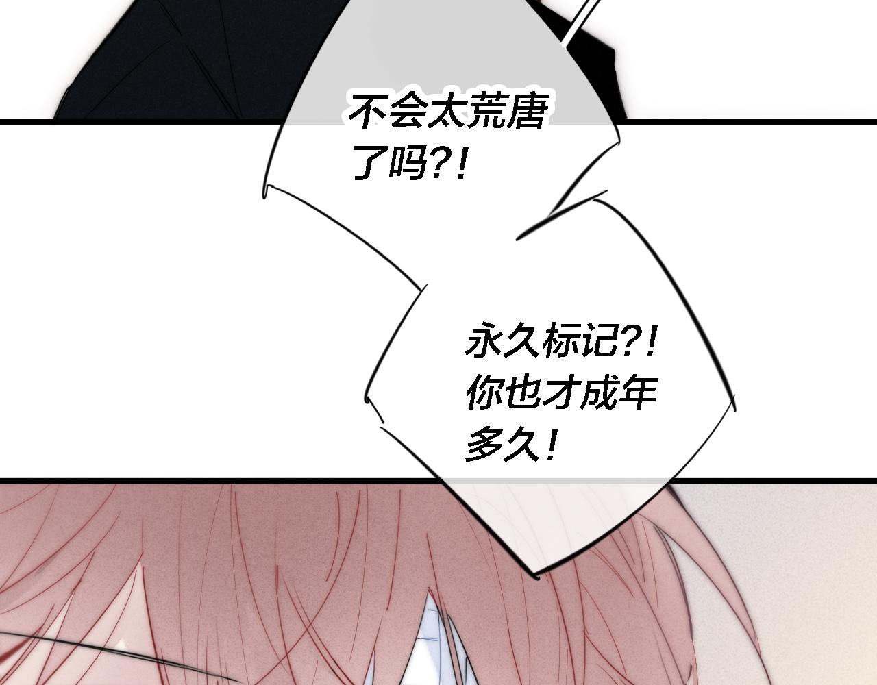 第81话 已经被永久标记75