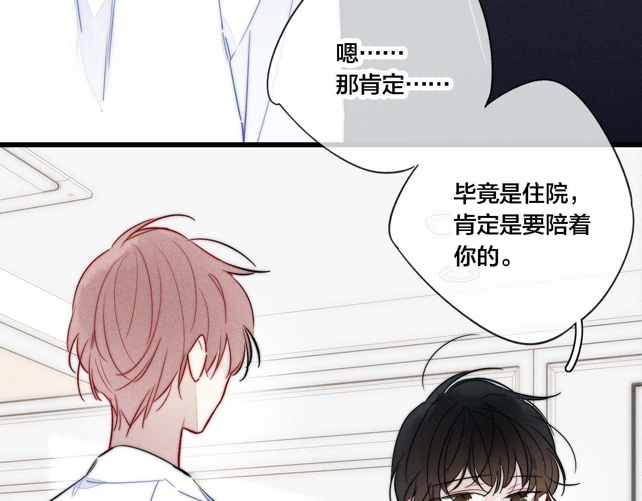 第87话 姚阙哥开始不对劲起来。36