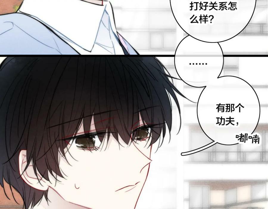 第95话 接受了这件事之后35