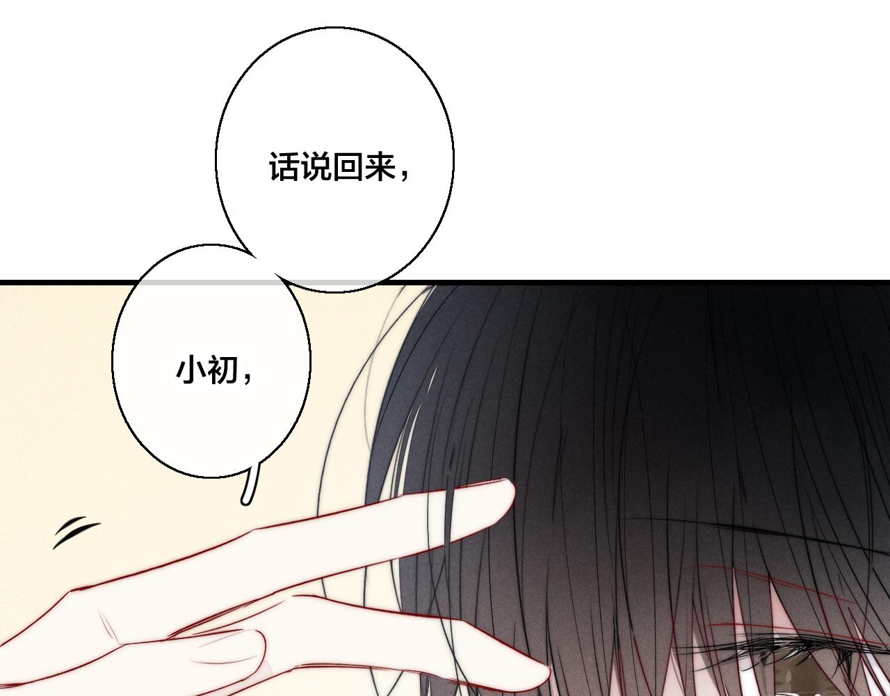 第57话 永久标记17