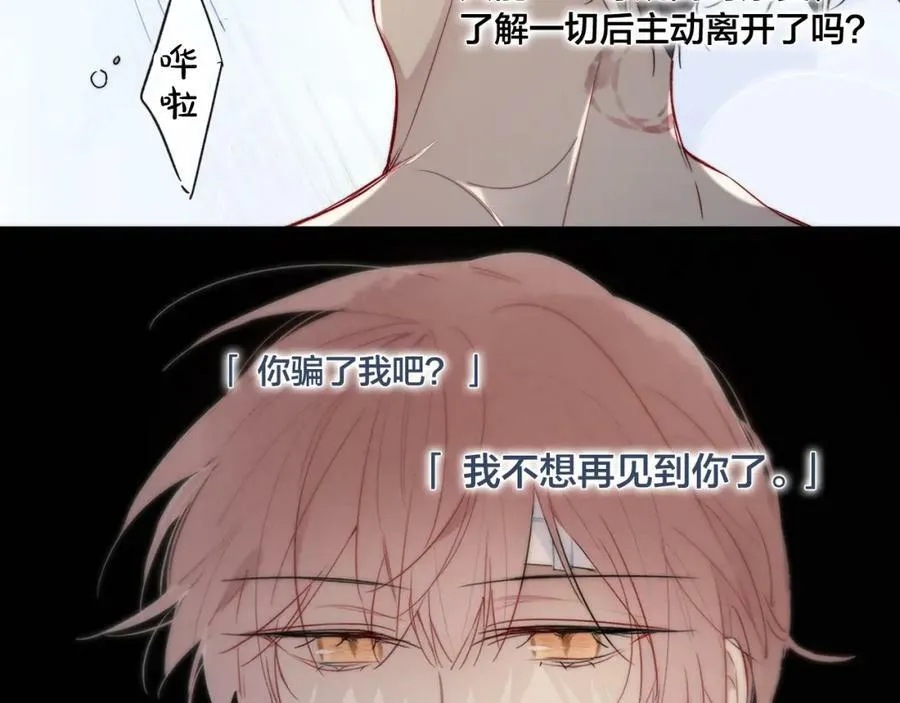 第89话 我知道这是错的52