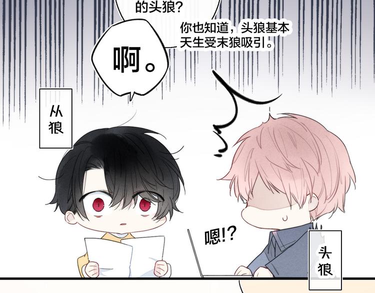 第3话 我才没有在追他！37