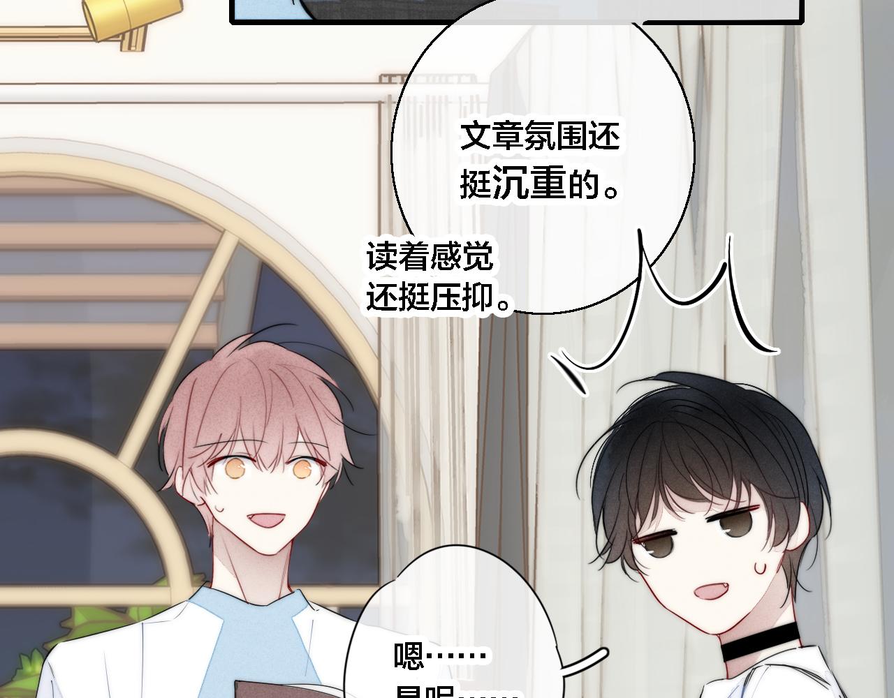 第77话 可以给我看看吗？37