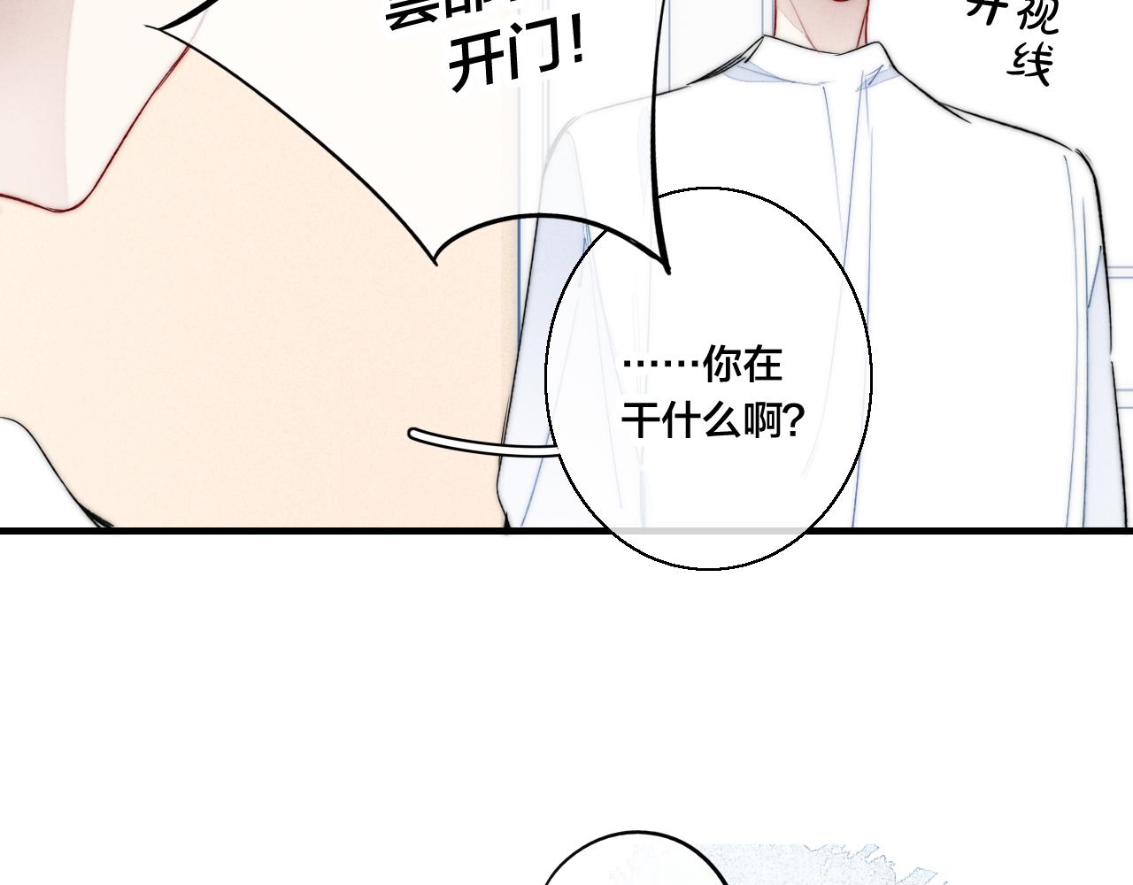第52话 是否无动于衷？38
