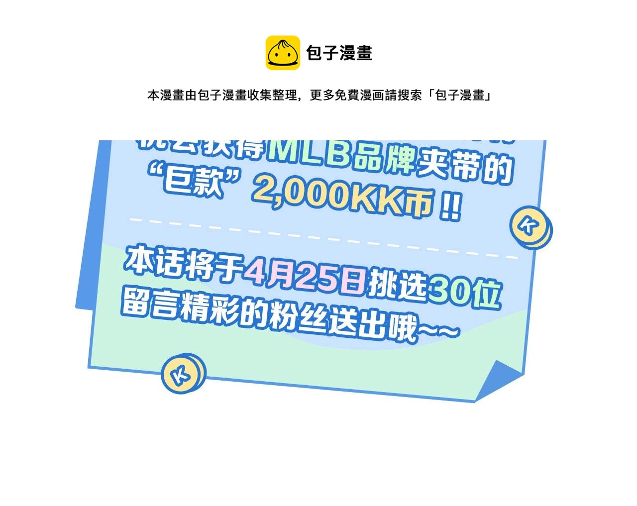 第55话 不许把我推开84