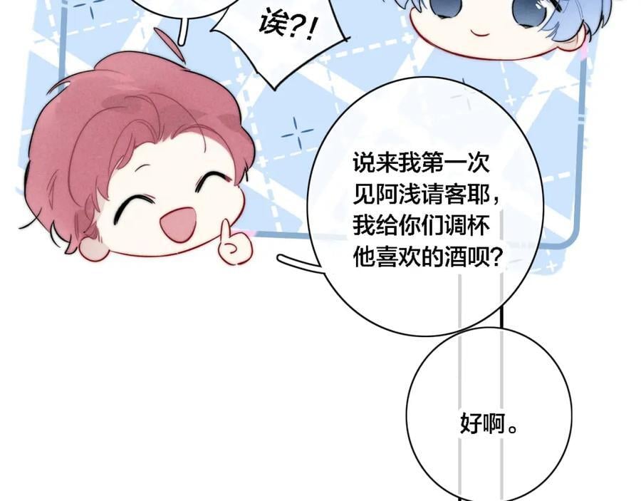 番外 同一个世界的辞浅0529