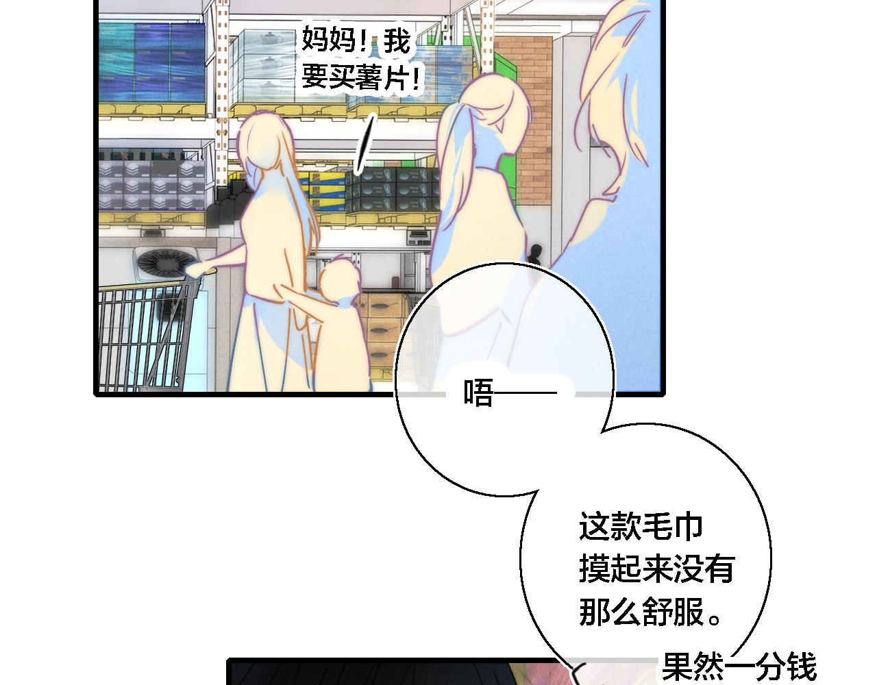 第75话 是否有人与你亲近？5