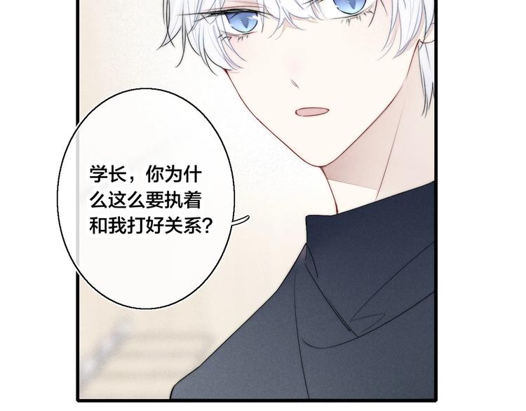第2话 交个朋友~81
