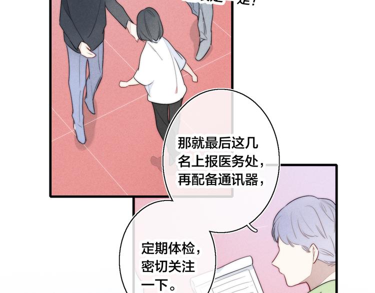 第3话 我才没有在追他！56
