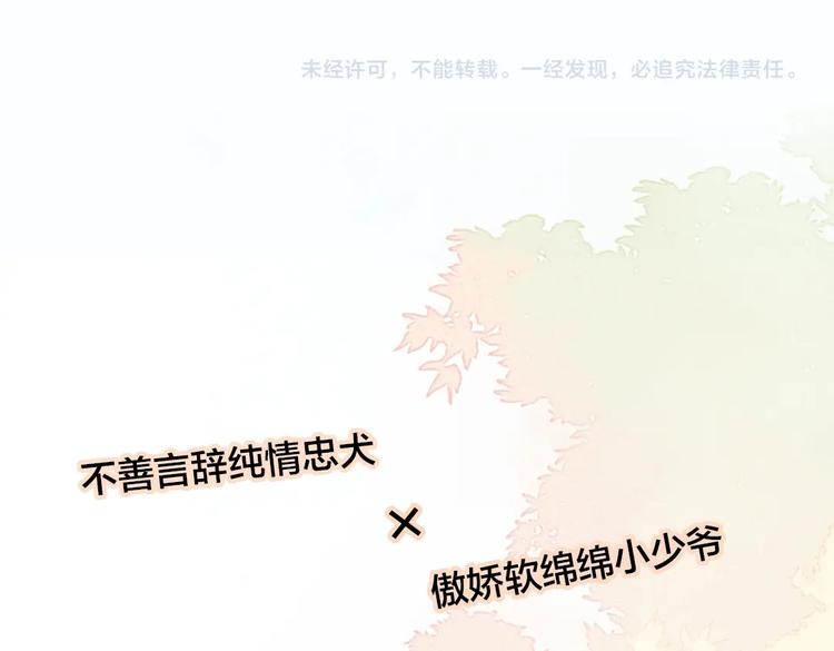 序章 一见钟情的对象不太对？33