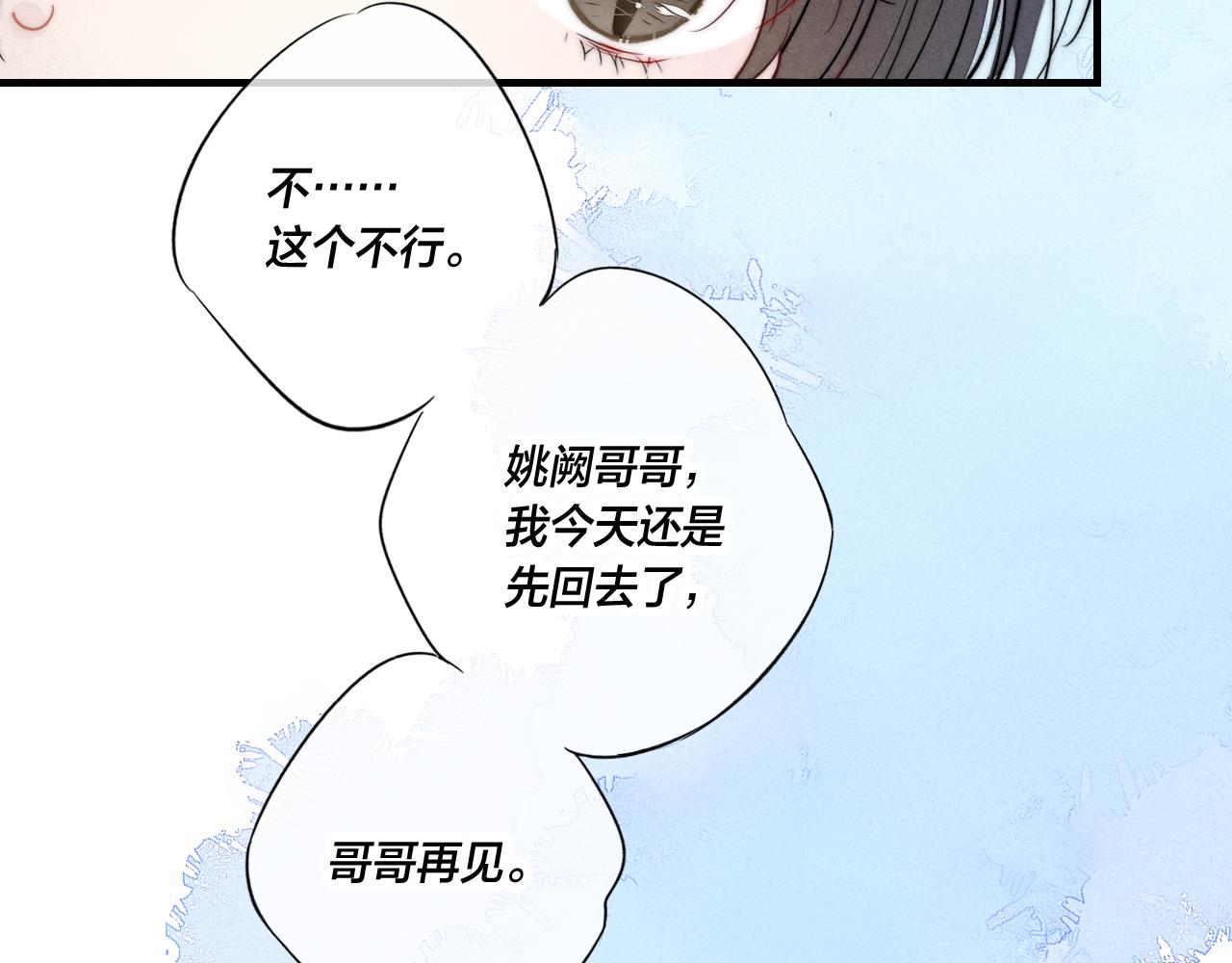 第60话 自己的反抗53
