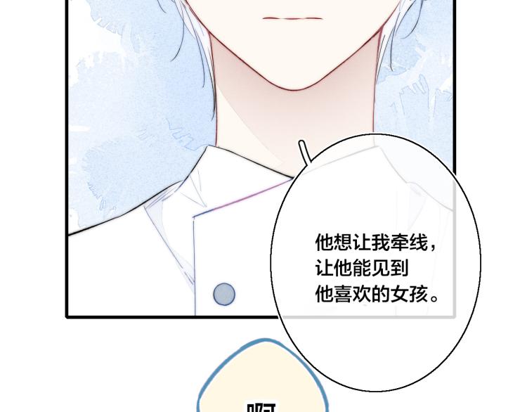 第27话 决定了，见面29