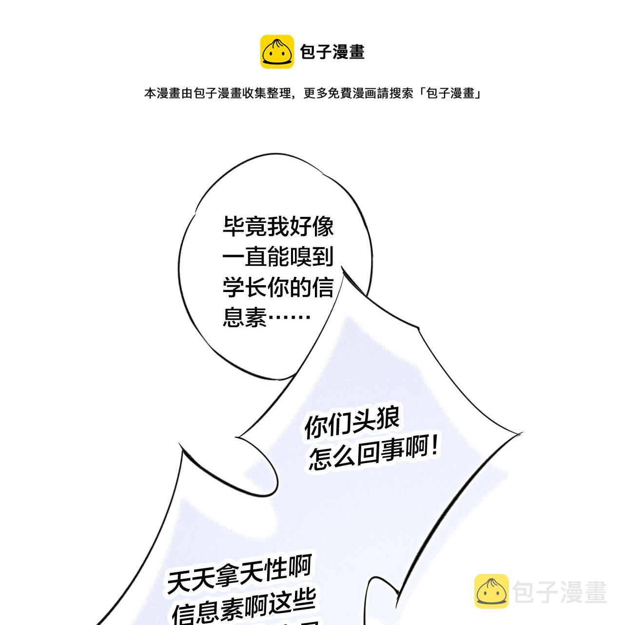 第51话 这不是我想要的40