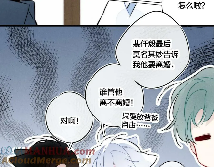第98话 前几天&amp;amp;amp;现在54