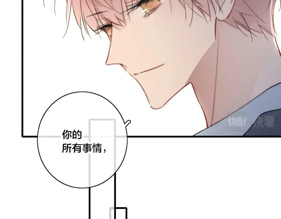 第76话 按姚阙哥喜欢的样子20