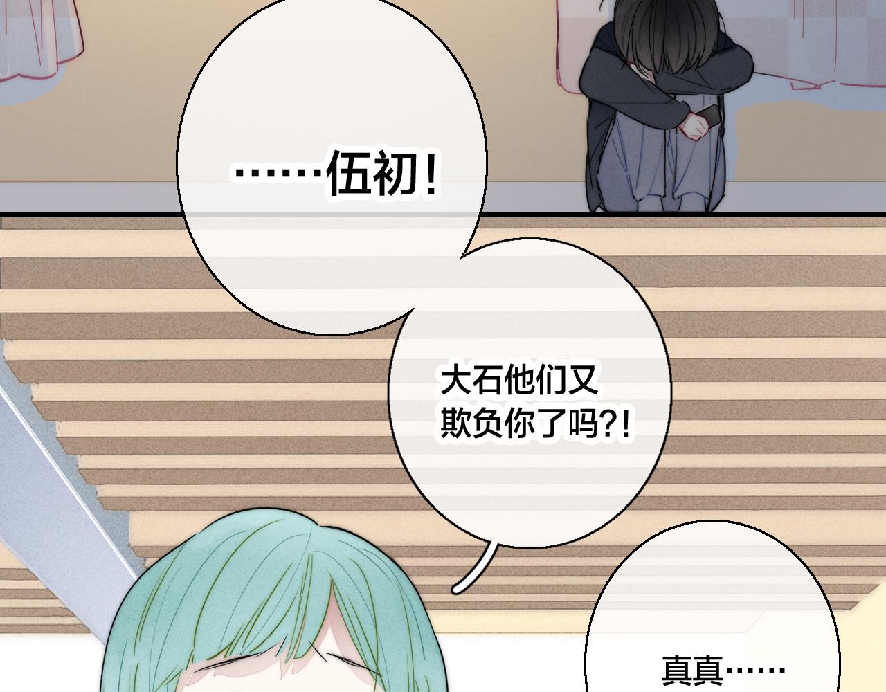 第60话 自己的反抗76