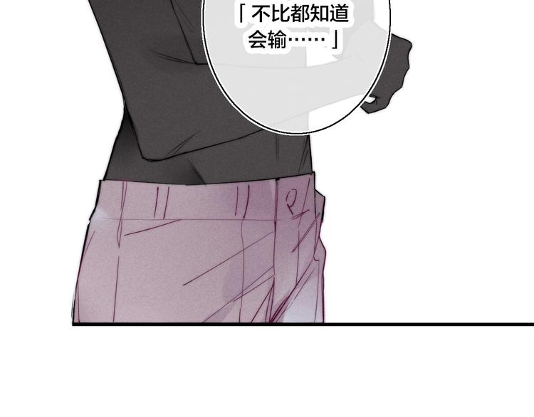 第14话 喊了一整话学长！44