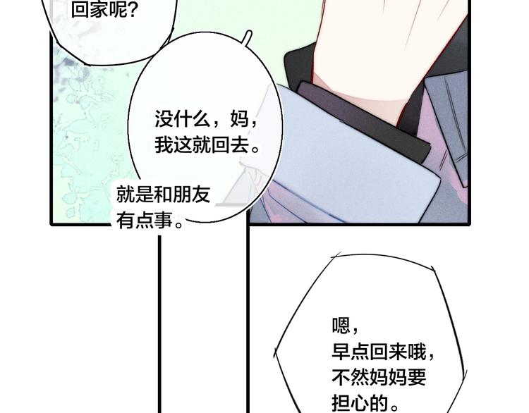 第20话 无法出口的表白58