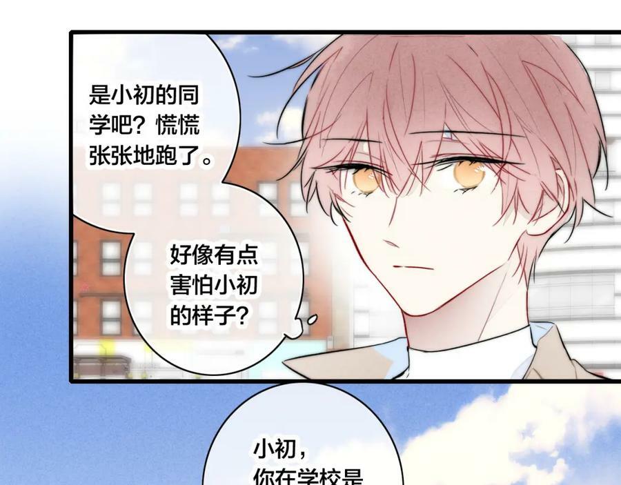 第95话 接受了这件事之后32