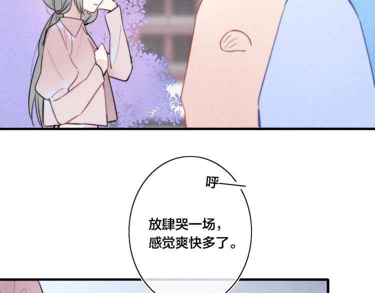 第20话 无法出口的表白49