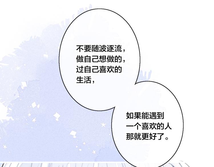 第28话 不一样的爱43