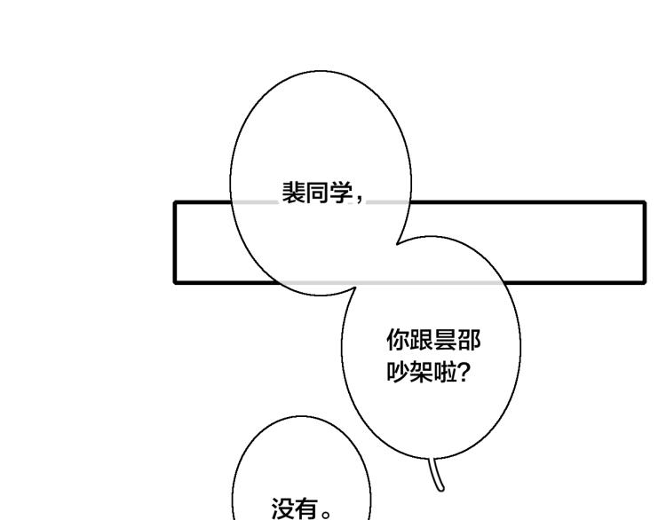 第32话 双向的醋意？53