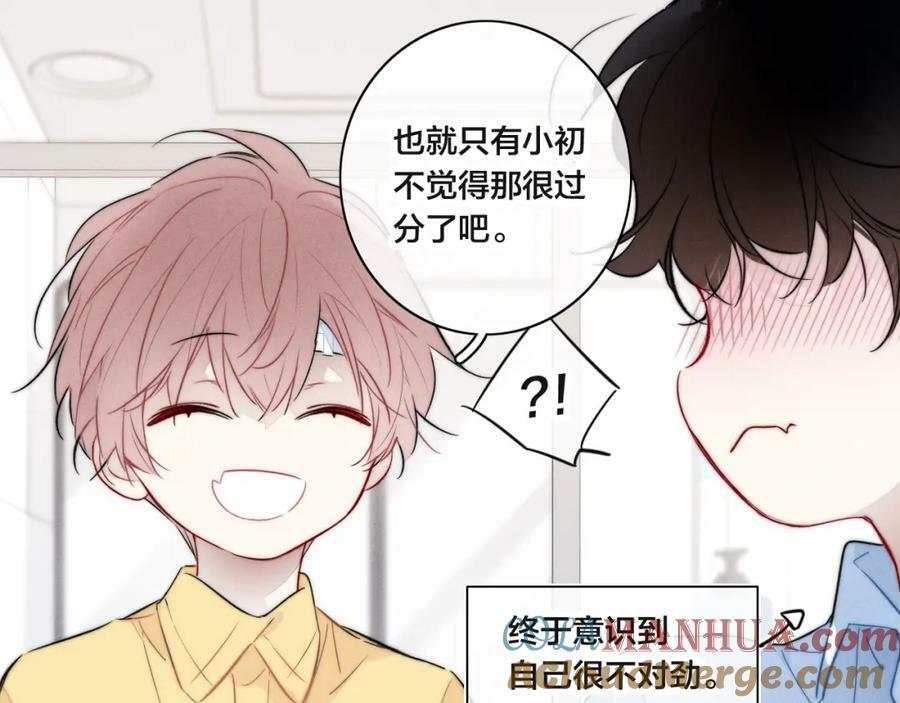 第92话 惩罚57