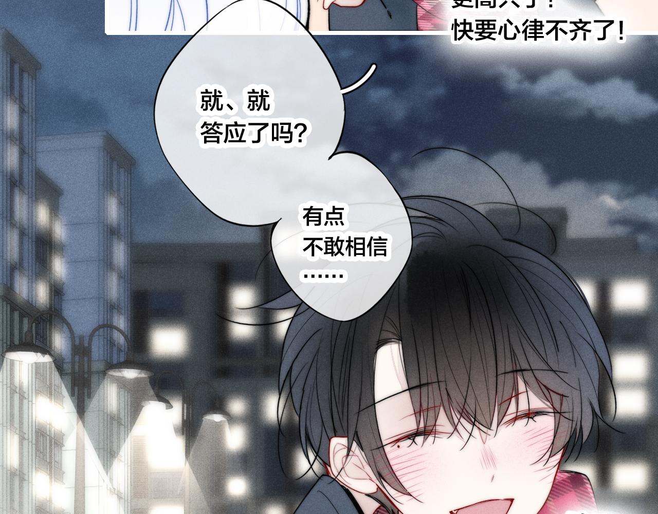 第51话 这不是我想要的19