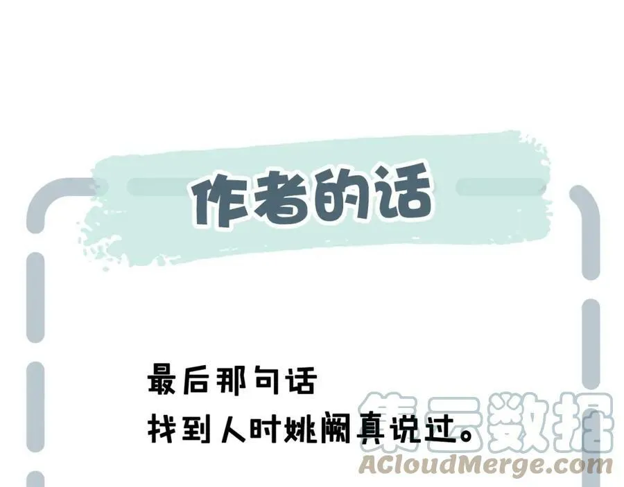 第85话 最近75