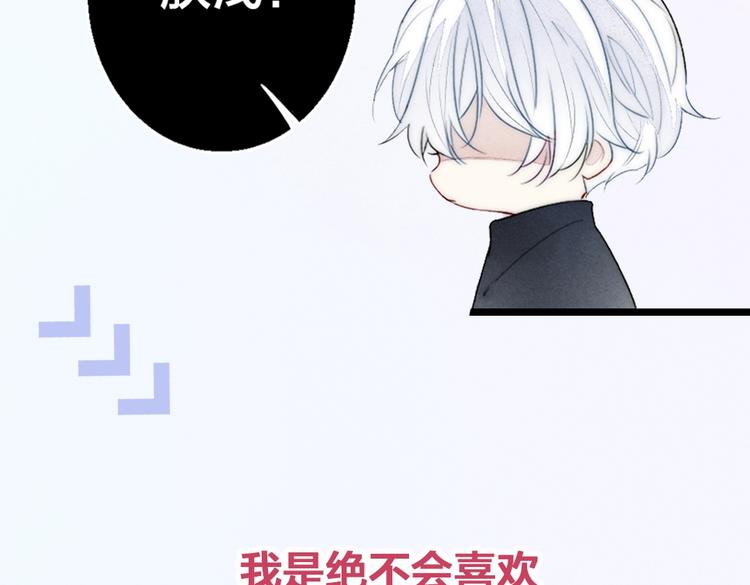 序章 一见钟情的对象不太对？27