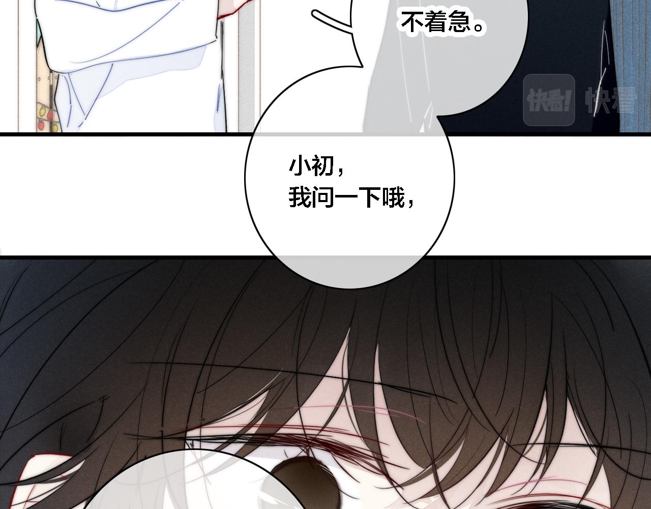 第87话 姚阙哥开始不对劲起来。32