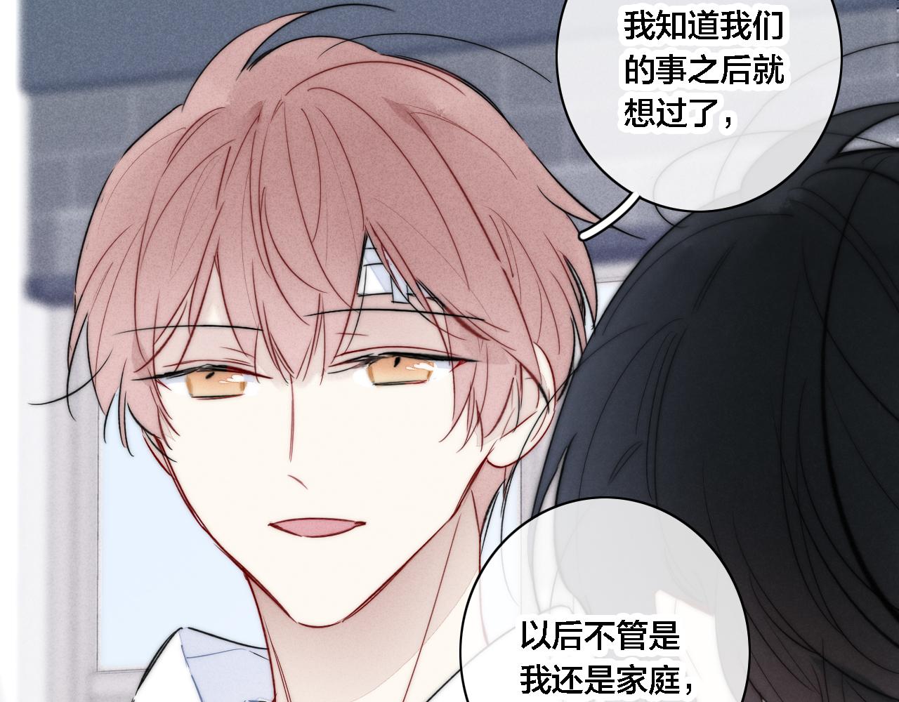 第82话 第一次见到这样的姚阙哥39