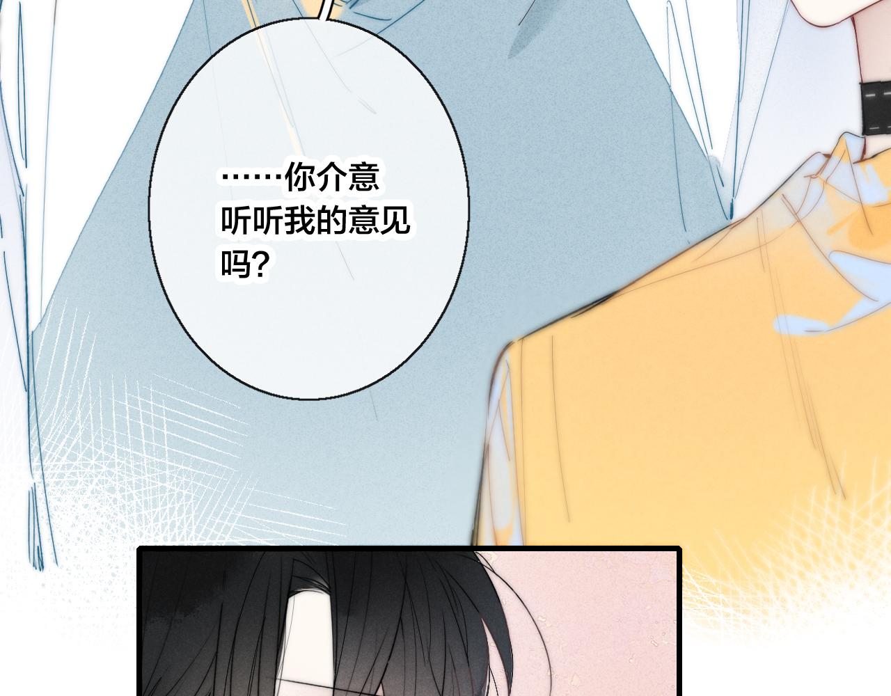 第42话 姚阙的告白9