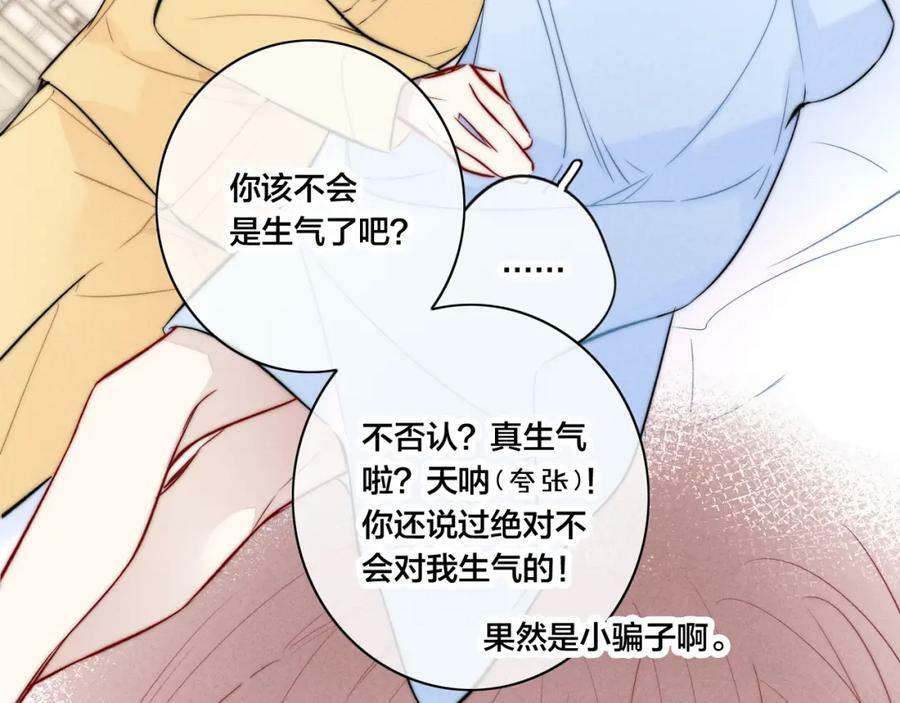 第95话 接受了这件事之后71