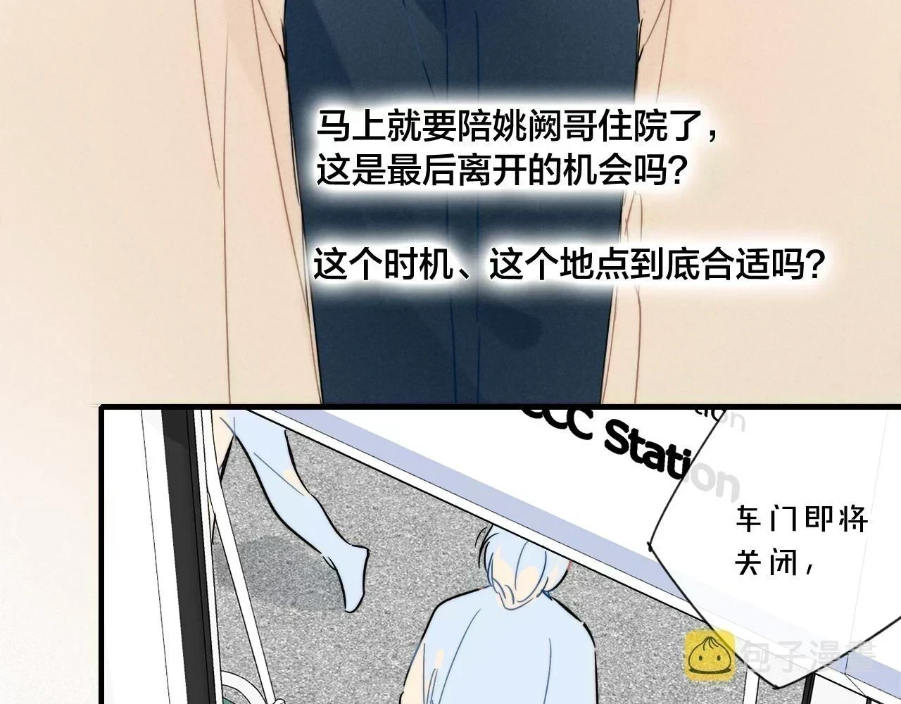 第88话 最后的机会？69