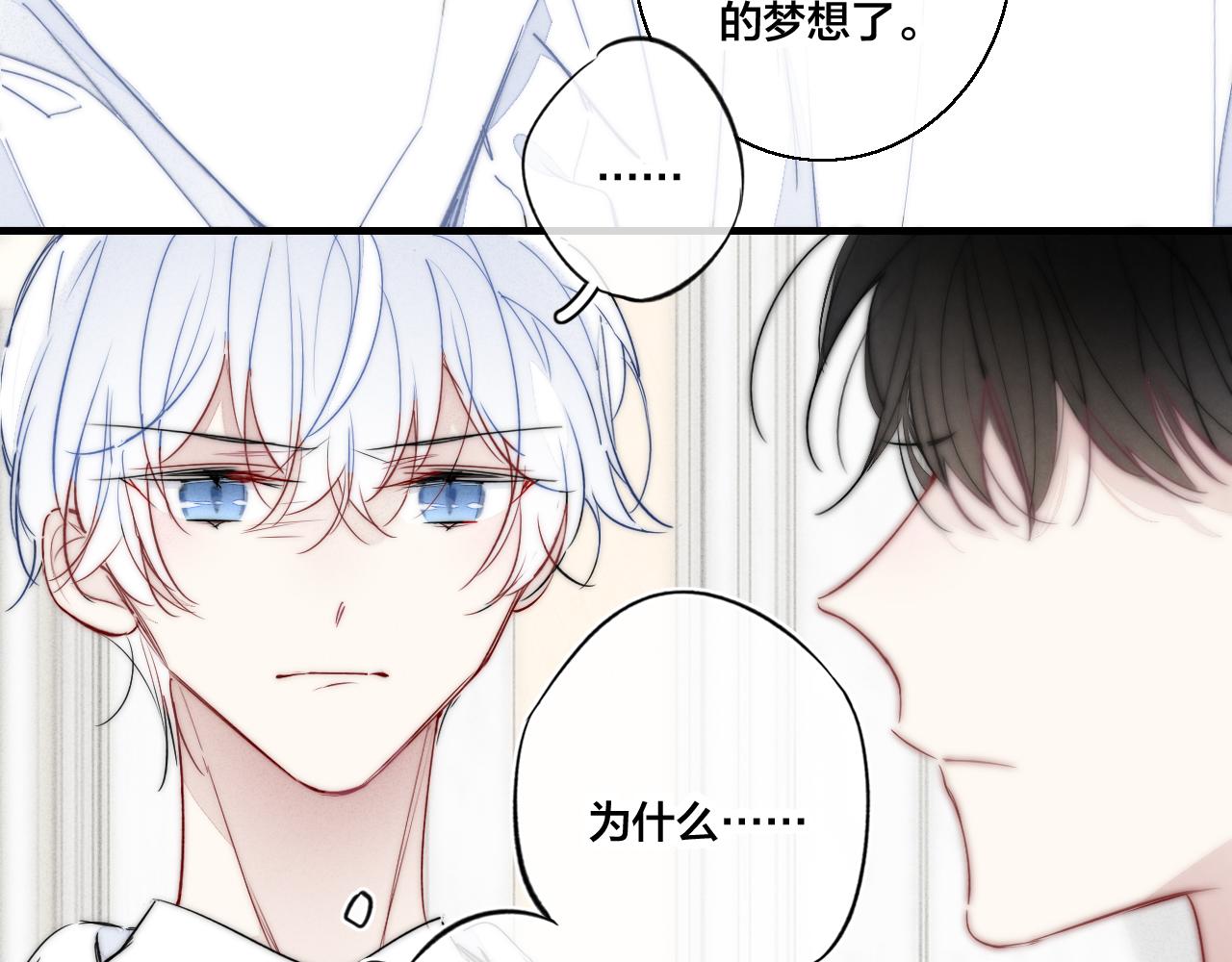 第55话 不许把我推开22