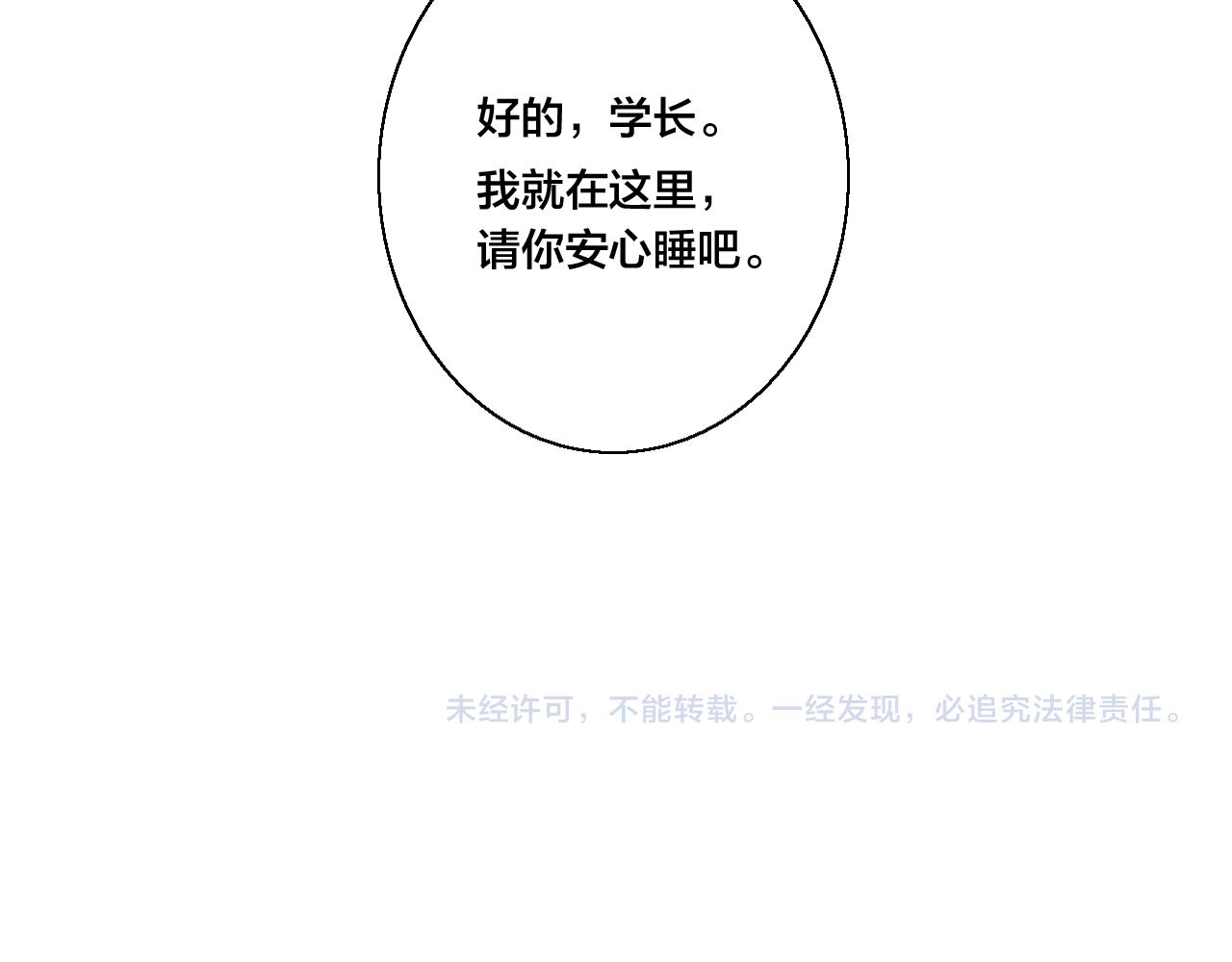 第39话 你是我的选择83