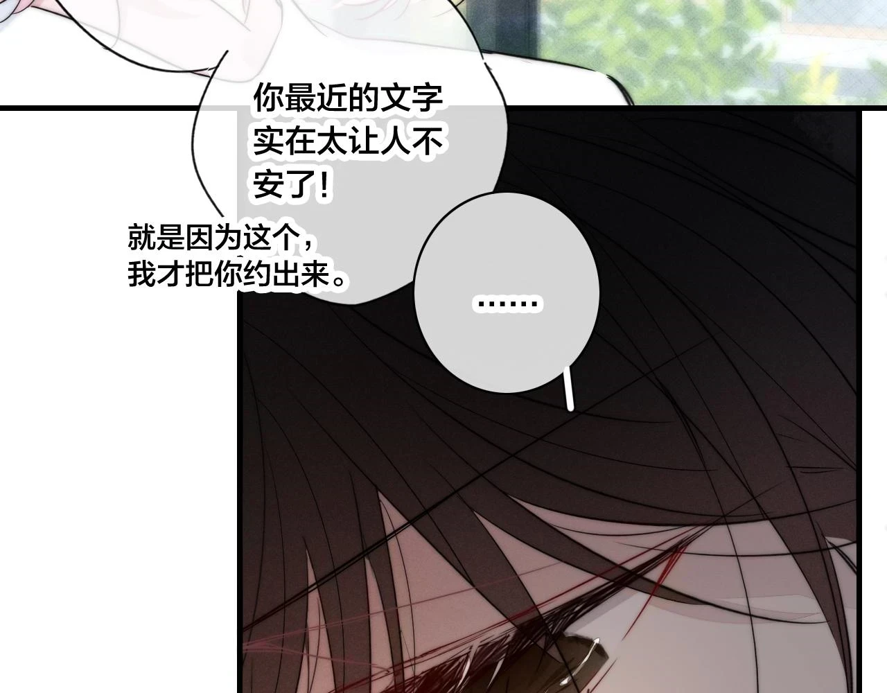 第88话 最后的机会？55