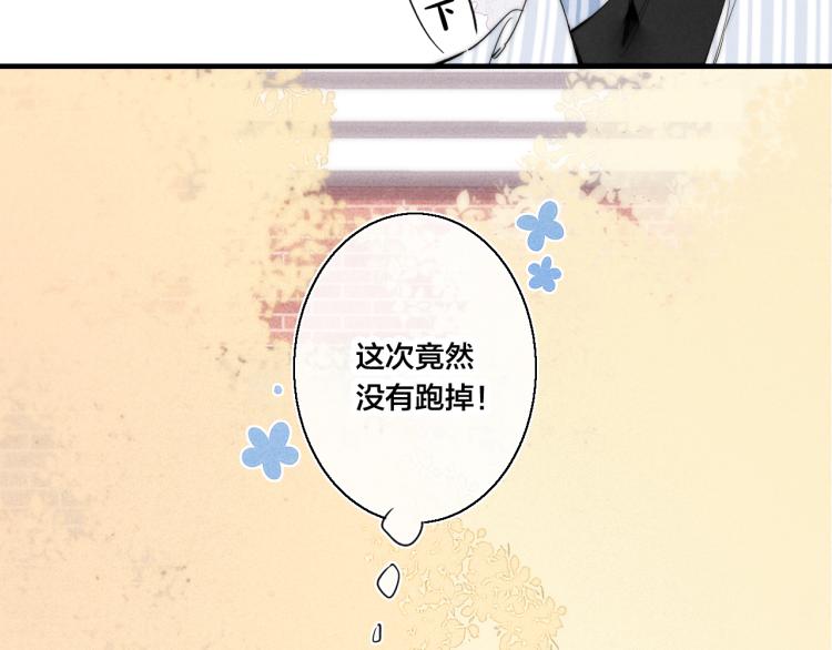 第33话 分化 安吾75