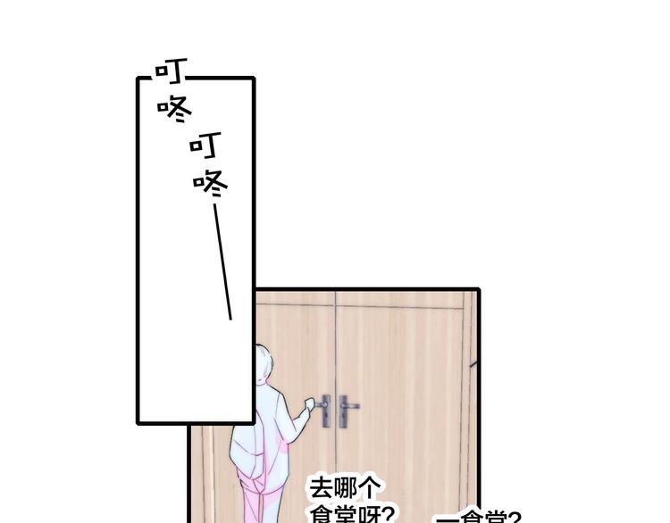 第2话 交个朋友~76