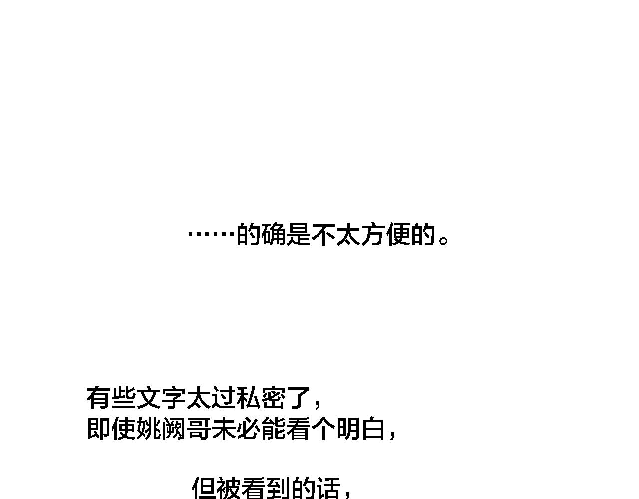 第77话 可以给我看看吗？45