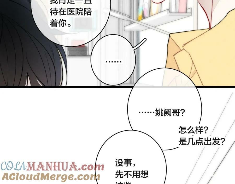 第91话 那又怎么样呢？30