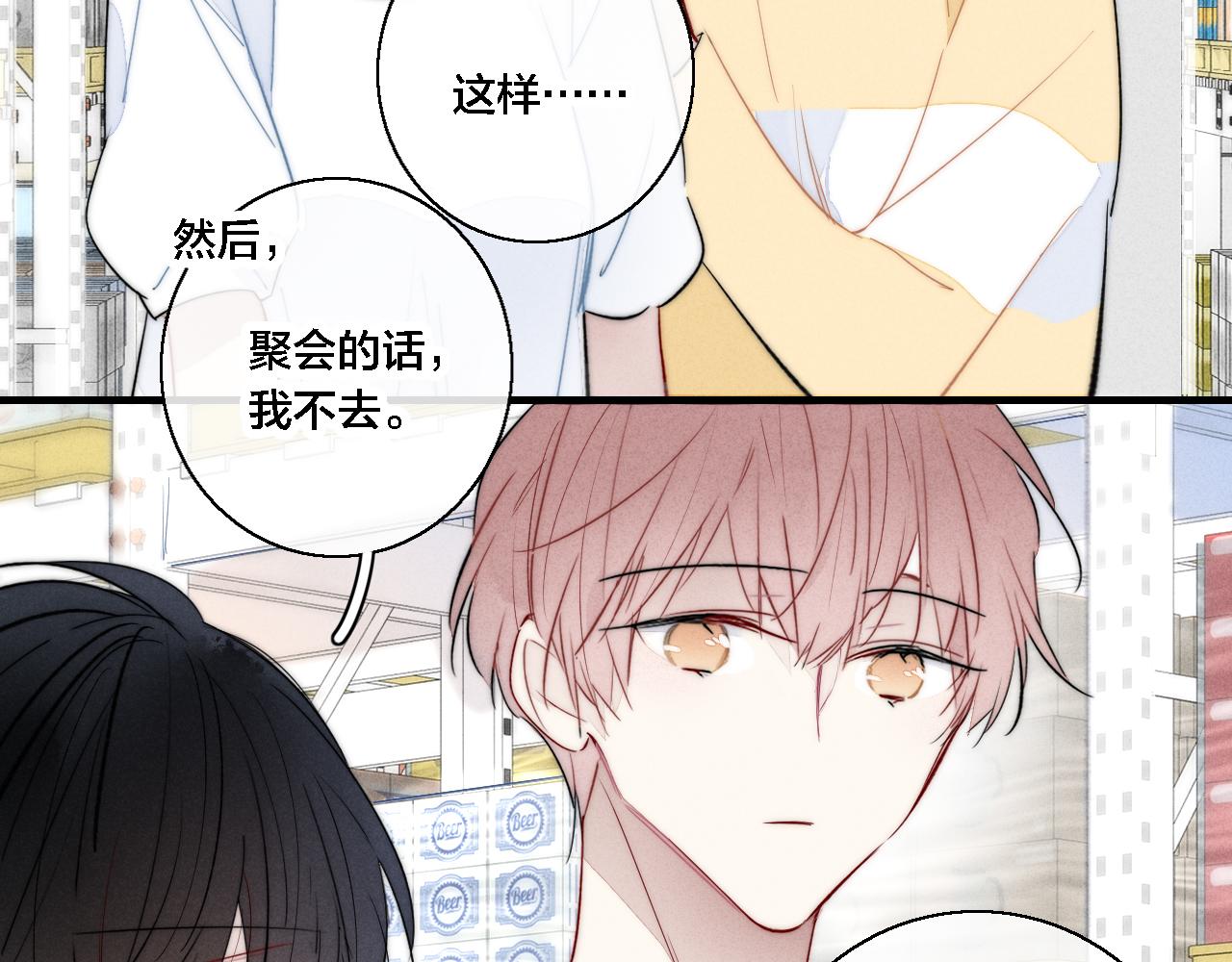 第75话 是否有人与你亲近？53