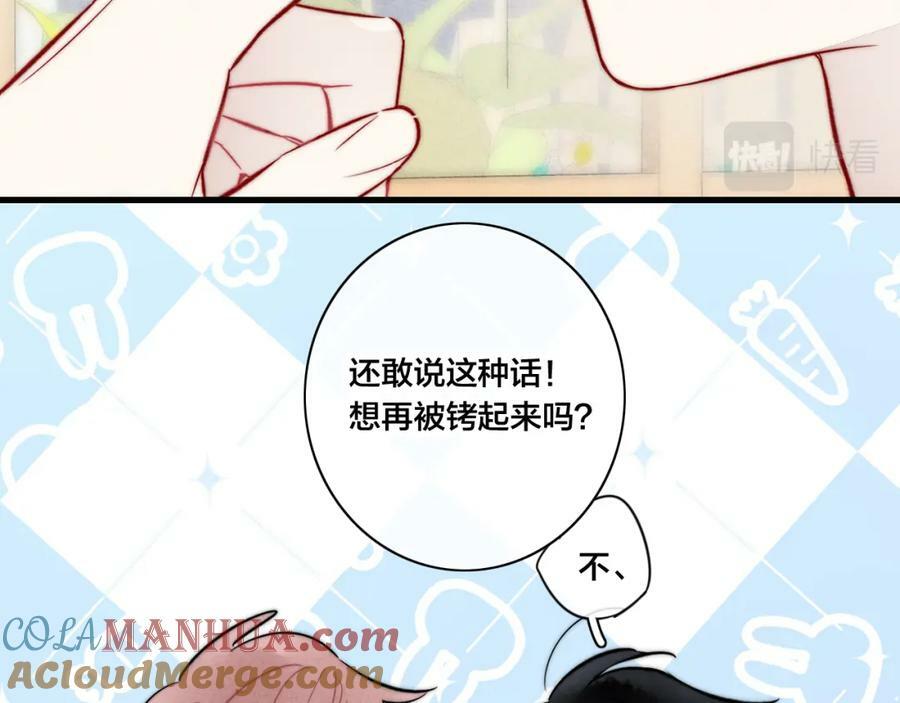 第96话 表明心意54
