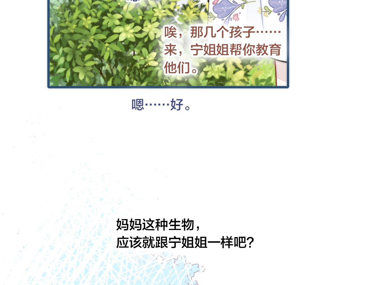 第58话 独一无二31
