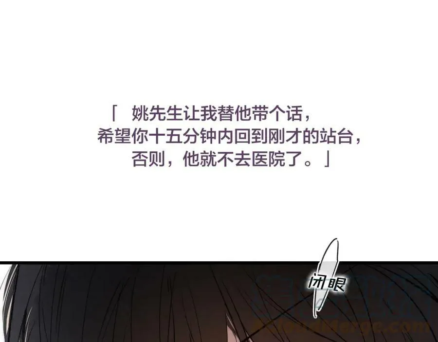 第89话 我知道这是错的54